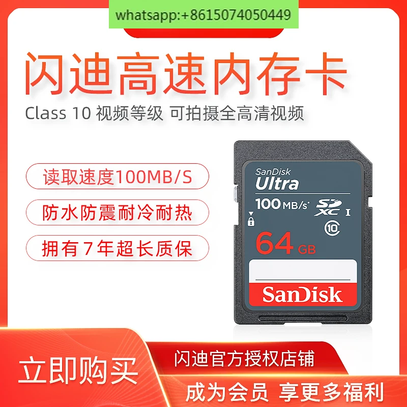 

SD card, 64G large card, 60D high-speed memory card, DSLR digital camera memory card