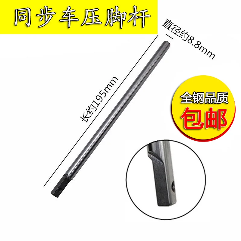 Industrial Sewing M…