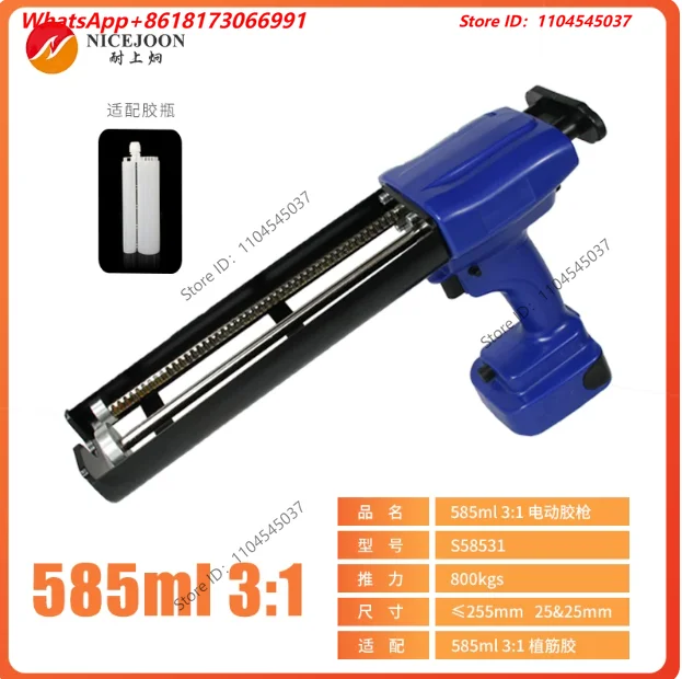 Resistant Shangjiong two-component electric 585ml3:1 planting bar glue gun