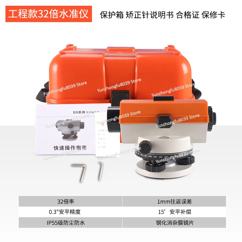 Level, High-precision Automatic Leveling Engineering Road Survey, Outdoor Building Surveying and Mapping Instrument Elevator