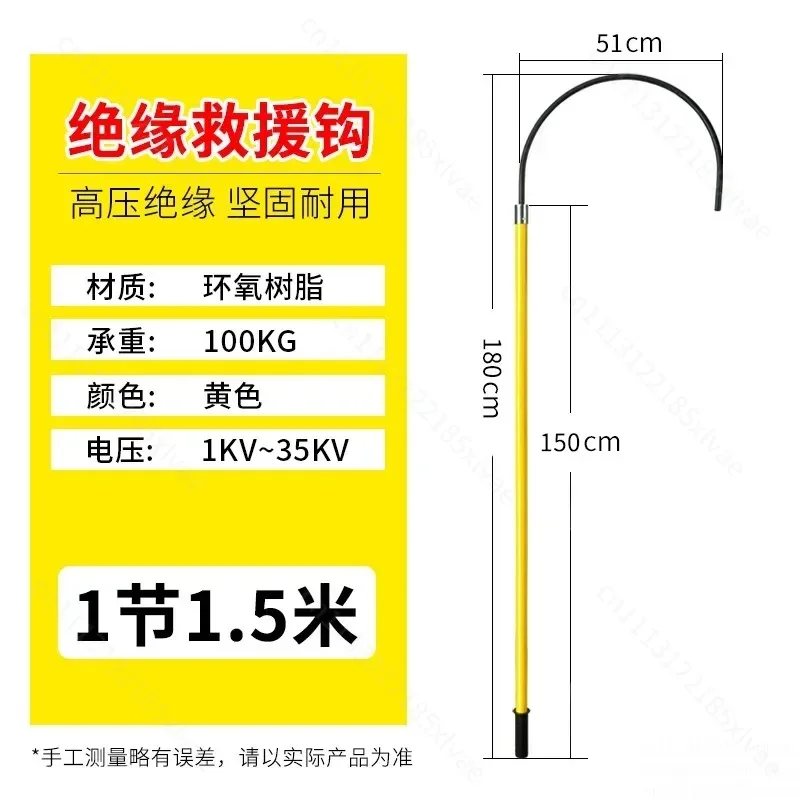 For 10KV High‑Voltage Insulated Rescue Hook, Shock‑Proof Emergency Life‑Saving Pull Hook Safety Tool for Power Work 35KV