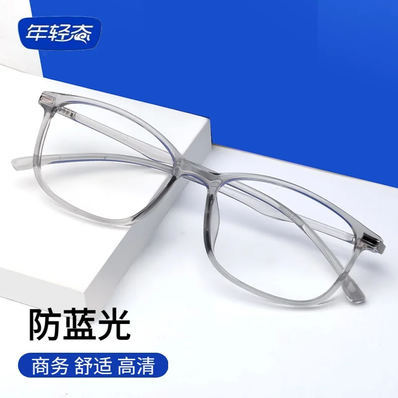 Ultra-light men's and women's elderly old light glasses anti-blue reading glasses