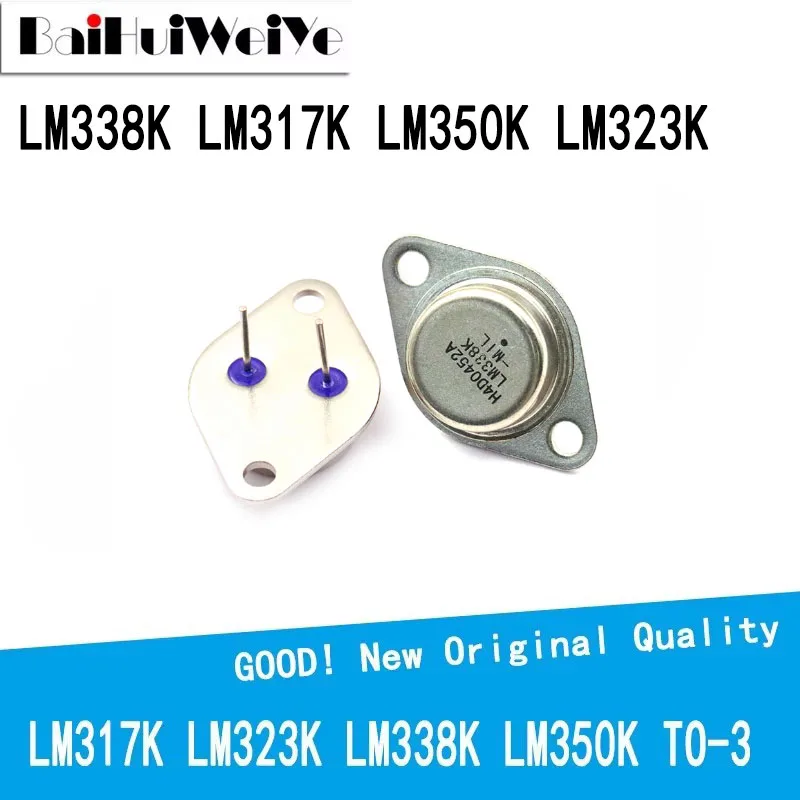 1Pcs LM338K LM317K LM350K LM323K TO-3 TO3 Audio Power Amplifier Push Tube New Good Quality Chipse