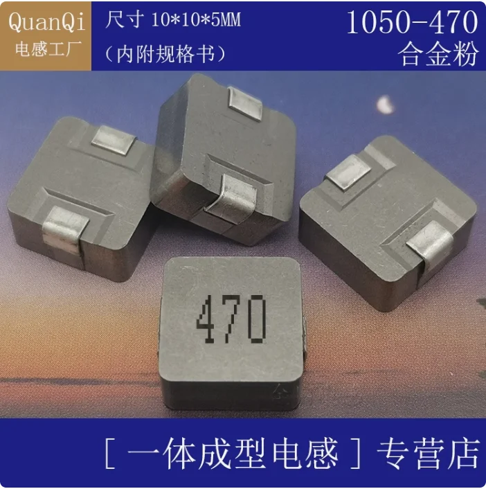 10pcs 47UH integrated inductor 1050-470M patch 10 * 10 * 5 inductor manufacturer shielding power