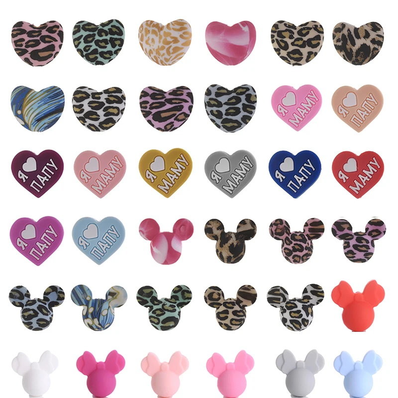 10pcs Leopard Heart Cartoon Silicone Beads Food Grade Teether Animal BPA-Free Baby Teething Toy Pacifier Chain Beads Accessories