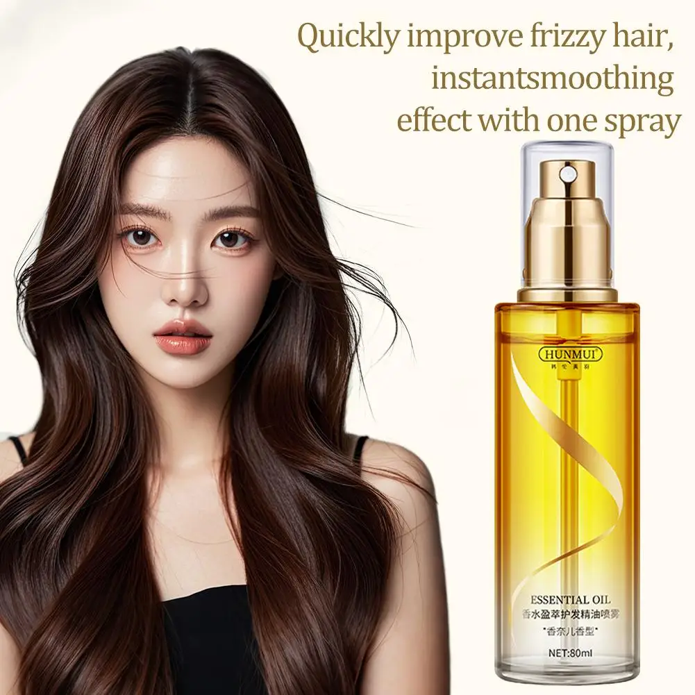 

80 мл парфюмерный спрей с эфирным маслом для ухода за волосами, несмываемый масло для контроля волос, чтобы свернуть, улучшить влагу, вьющееся масло и U8R7