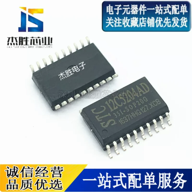 Brand new original STC12C5204AD-35I-SOP20 package SOP20 microcontroller chip