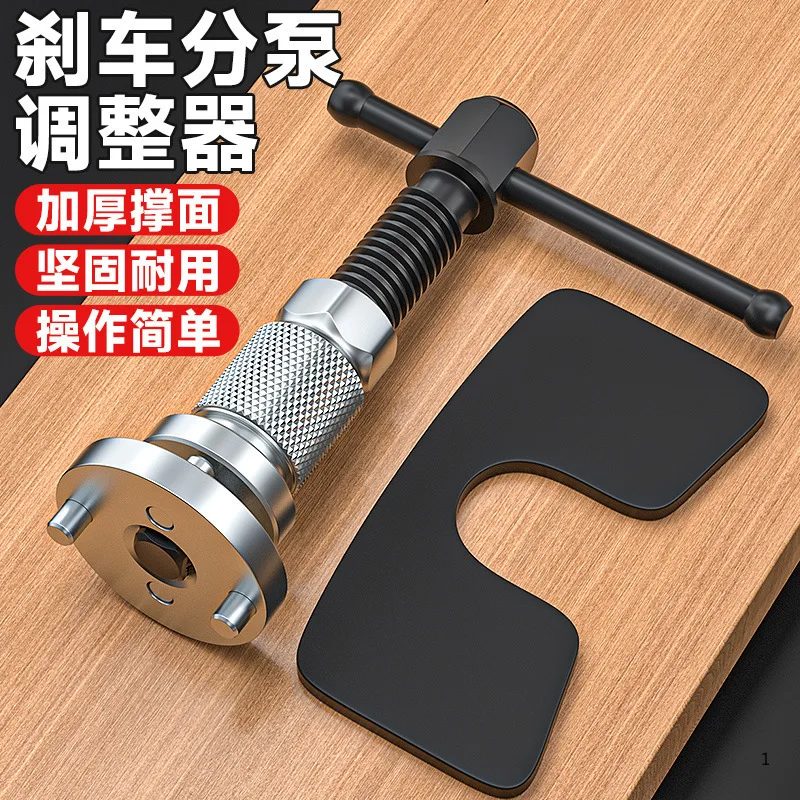 Brake pump return tool Automobile brake pad replacement Piston rear brake replacement Auto repair special disassembly caliper