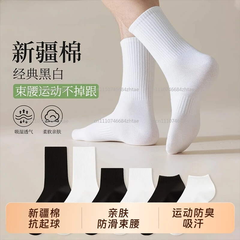 Cotton Mid-Calf Socks Towel Bottom, Solid Color, 7A Antibacterial, Wormwood Aroma, Deodorant Anti-Beriberi Sports Socks