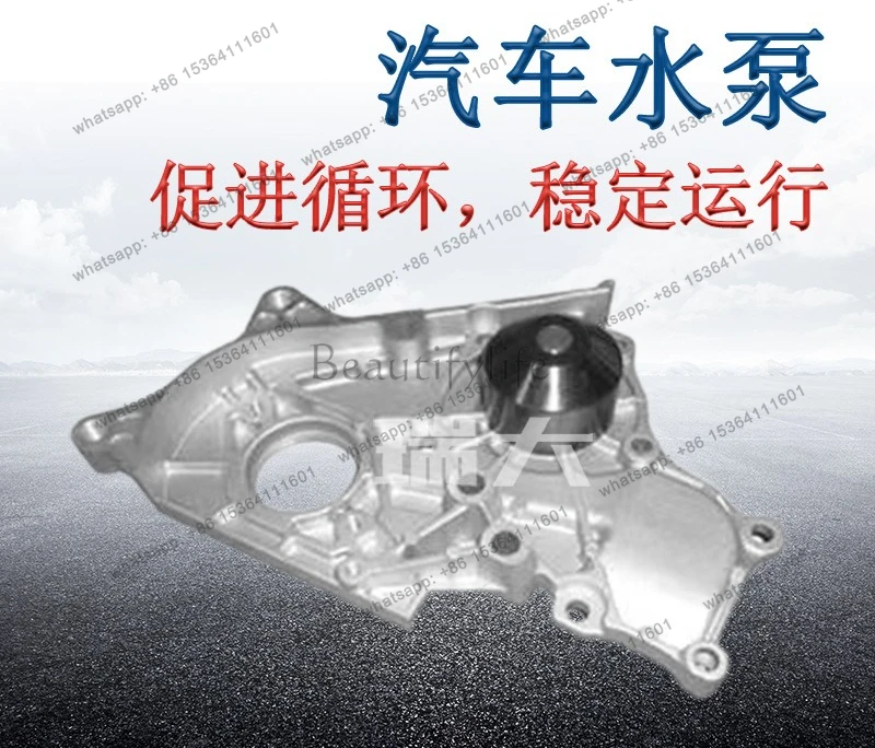 

1610069425, 1610069435 Automobile cooling machinery water pump assembly