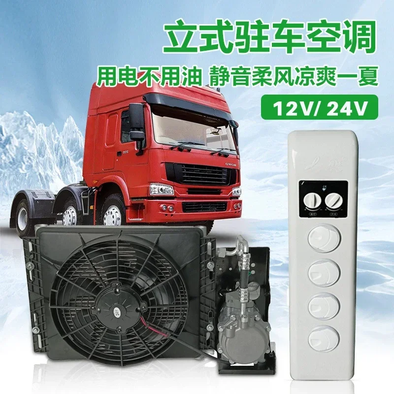 Excavator special parking electric air 24V volt harvester bulldozer air r ABC column hidden installation air conditioner