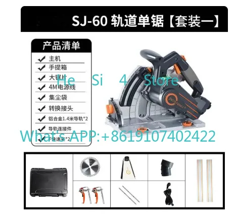 SJ-60 Brushless Track Saw Dust-Free Circular Saw for Woodworking Plasterboard Cutting Portable Electric Saw