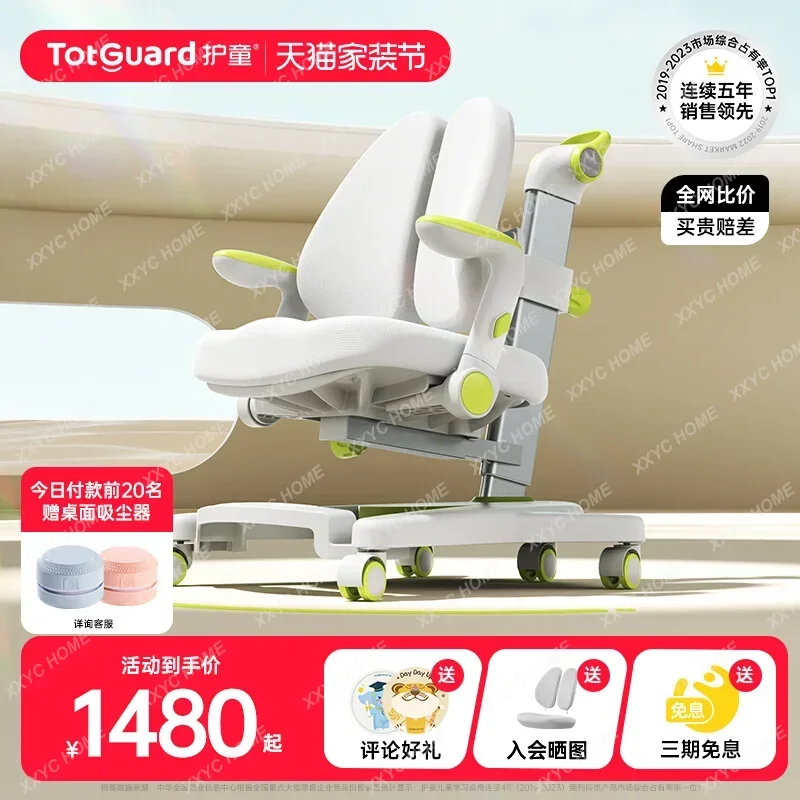 A  Study chair Primary school students can lift and adjust writing Correction sitting seat CW21 back