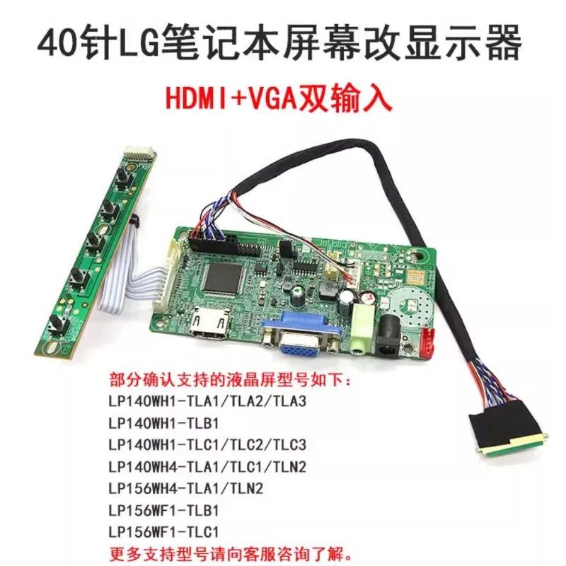 Notebook LCD screen modification high definition HDMI monitor VGA driver board transformation kit with sound function board