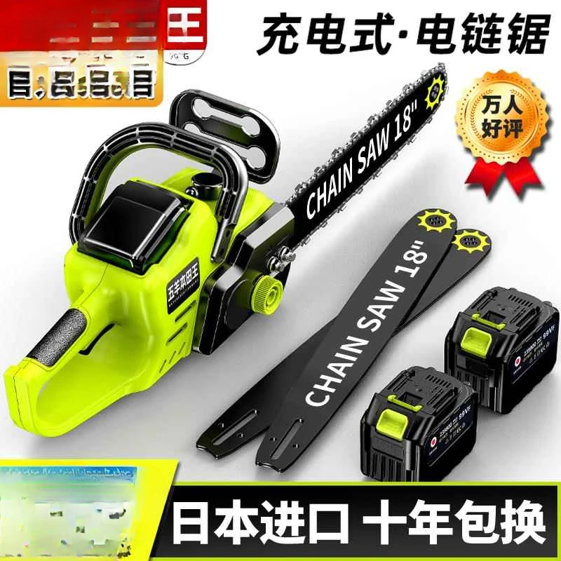 yyhcChainsaw household small handheld high-power rechargeable lithium battery large-capacity chain play sawing tree artifact log