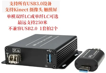 USB Industrial touch screen optical terminal USB3.0  Fiber extender USB3.0 Optical terminal Kinect