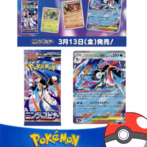 Pokemon Cards Genuine Original Trading PTCG Japanese M4 Booster Pack Original Box MEGA Koga Ninja Ex Card Holder Ninja Spin