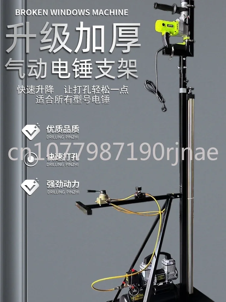 Electric Hammer Bracket Lift Pneumatic Punching Automatic Eyelet Artifact Ceiling Hanging Steel Bar Drilling Machine