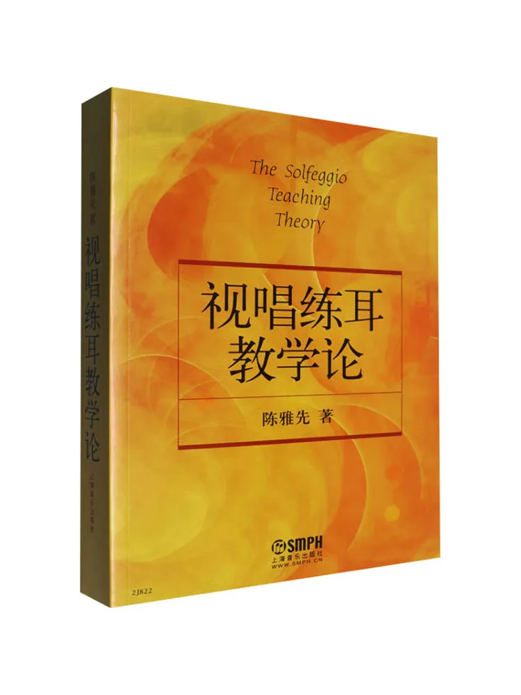 

Книга-Winshare Solfeggio Учебная теория