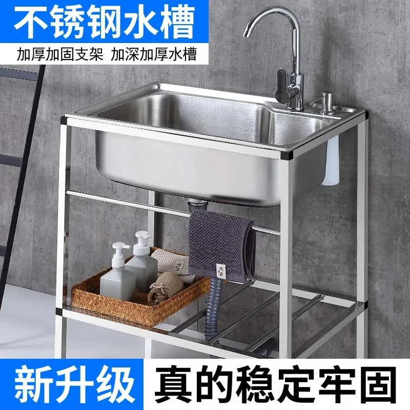 

Kitchen Simple Stainless Steel Water Single and Double with Bracket Basin Sink Vegetable Basin Dishbasin Reinforced