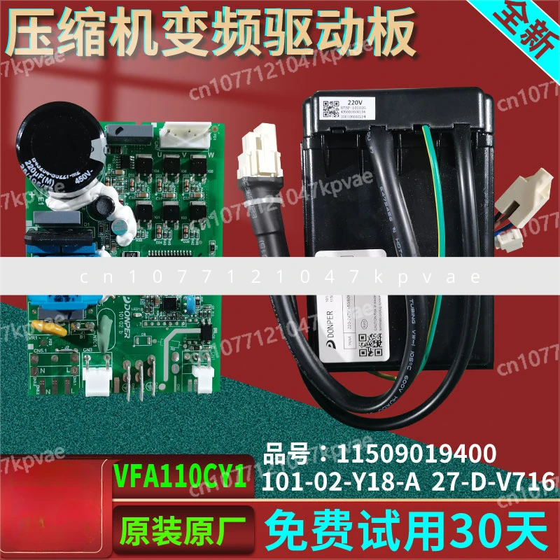 Suitable for Aucma refrigerator 101-02-Y18-A 27-D-V716 frequency conversion board 11509019400 driver board