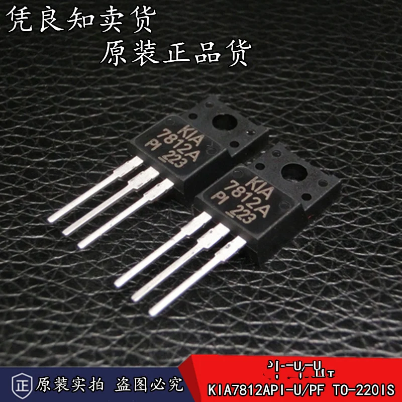 5PCS-20PCS KIA7812A KIA 7812A TO-220F KIA7812API-U/PF Three terminal voltage stabilization TO-220F brand new original