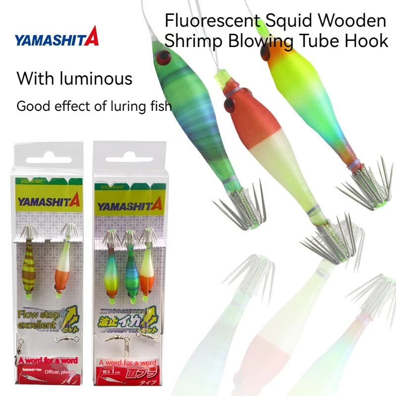 Japan Imported Yamashita Squid Hook Hang Wood Shrimp Hook Bait Two Fly 3 Fly Glow-In-The Dark Blow Tube String Hook