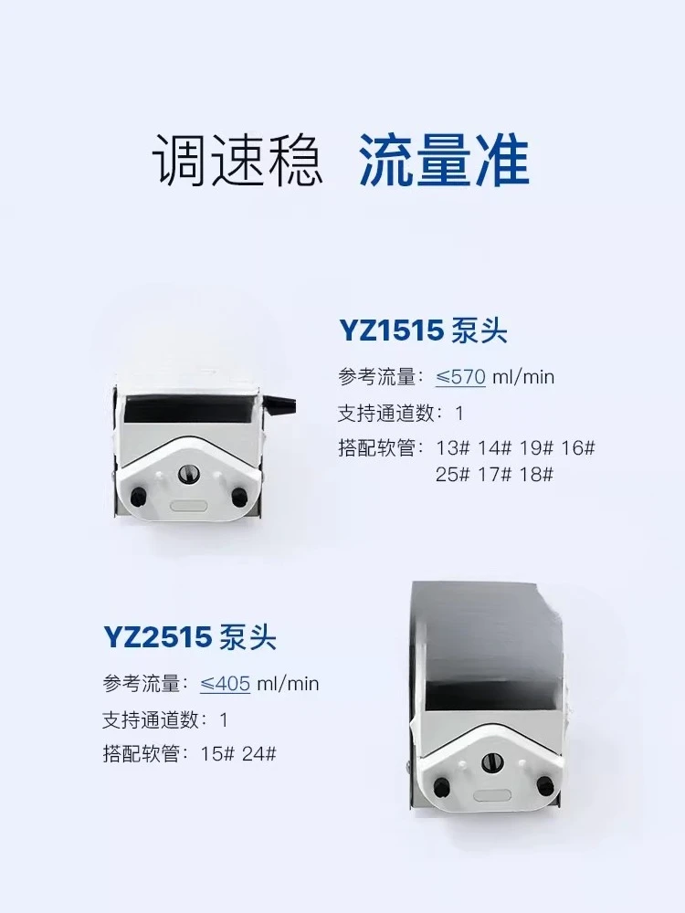 Peristaltic pump Small laboratory high-precision flow distribution pump