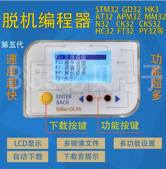 DL05 Offline Programming Burning STM32 GD32 HK32 MM32 APM32 AT32 N32