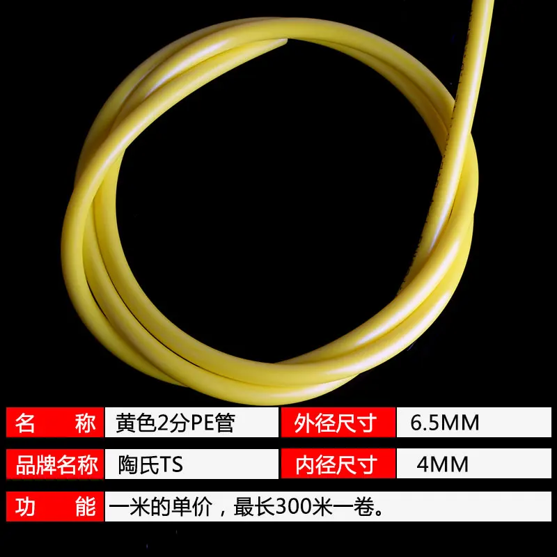 Yellow 2-point Pipe Pe Pipe Water Purifier Food Grade Water Pipe 1/4 Hose Dow with Text Ts Brand Colorful Yellow Pipe
