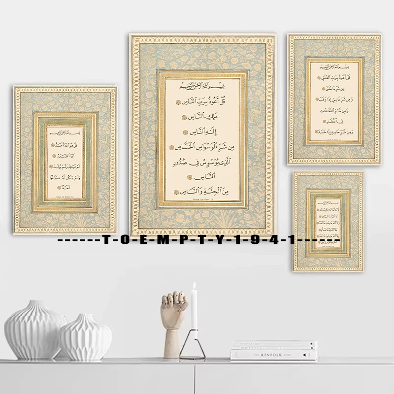 Islamic Art Quran D… - image