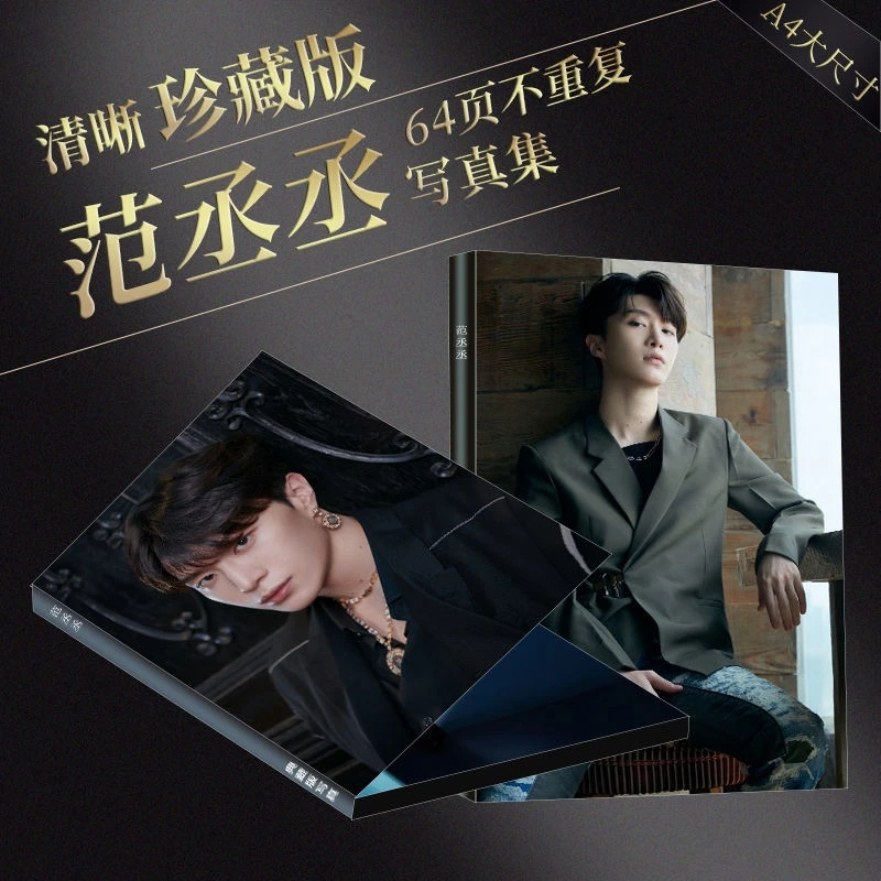 2022 New Arrival Chinese Singer Idol Trainee Jeffrey Fan Chengcheng Picture Album Photobook Poster Star Around Book