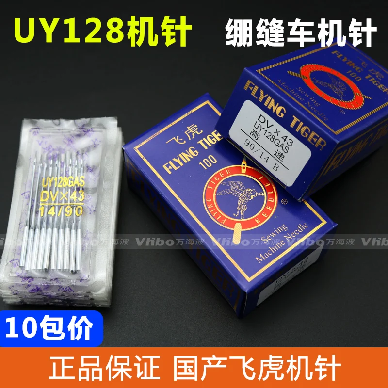 100pc 10bag Flying Tiger Uy128gas dvx43 Three Needle Abd Five Line Sewing Machine Needles Covering Machine Sewing Machine Needle