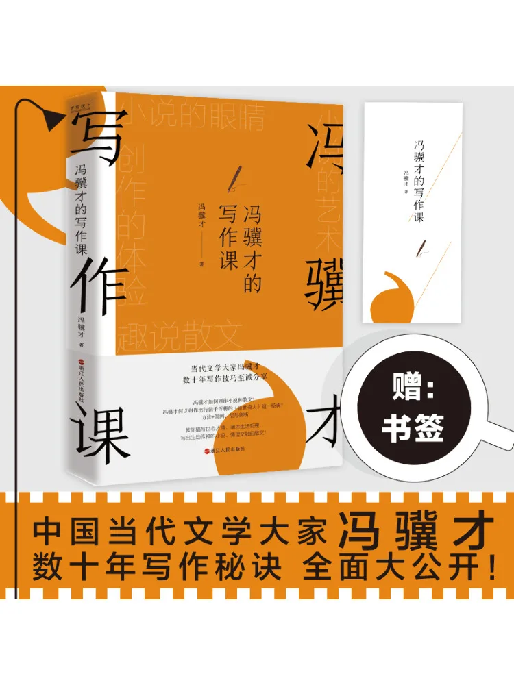 

Книга-Winshare Feng Jicai's Writing Class