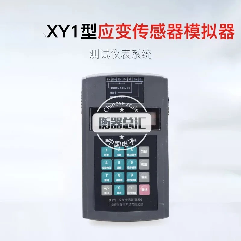 Shanghai Yaohua XY1 strain sensor emulator stress testing weighing instrument inspection maintenance tool instrument