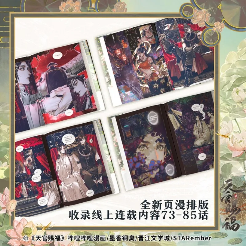 Komiks Tian Guan Ci Fu Tom 7, autorstwa Mo Xiang Tong Xiu, oryginalny komiks Heaven Official's Blessing Hua Cheng i Xie Lian BL.