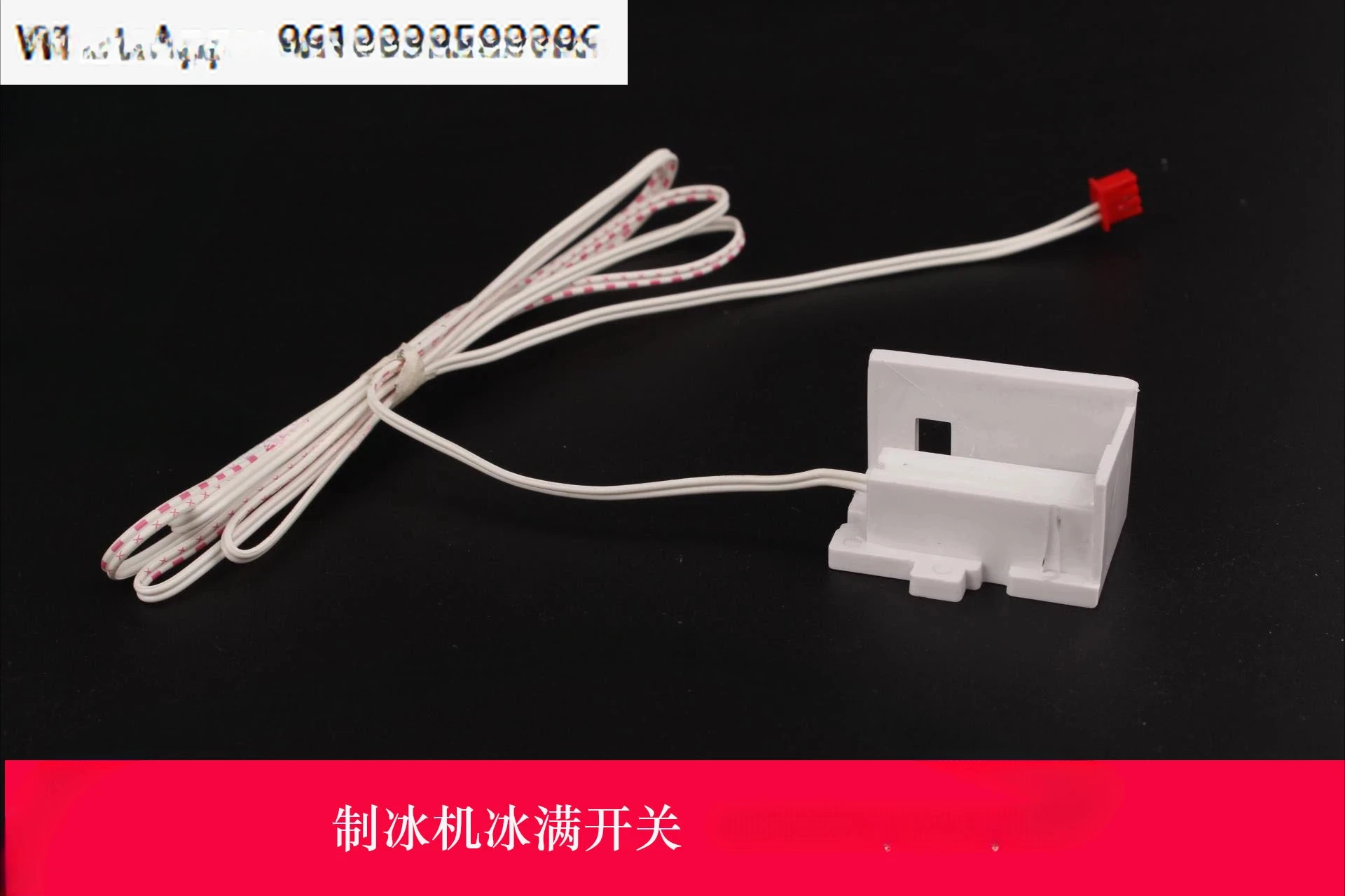 

Ice machine ice full switch reset magnetic switch