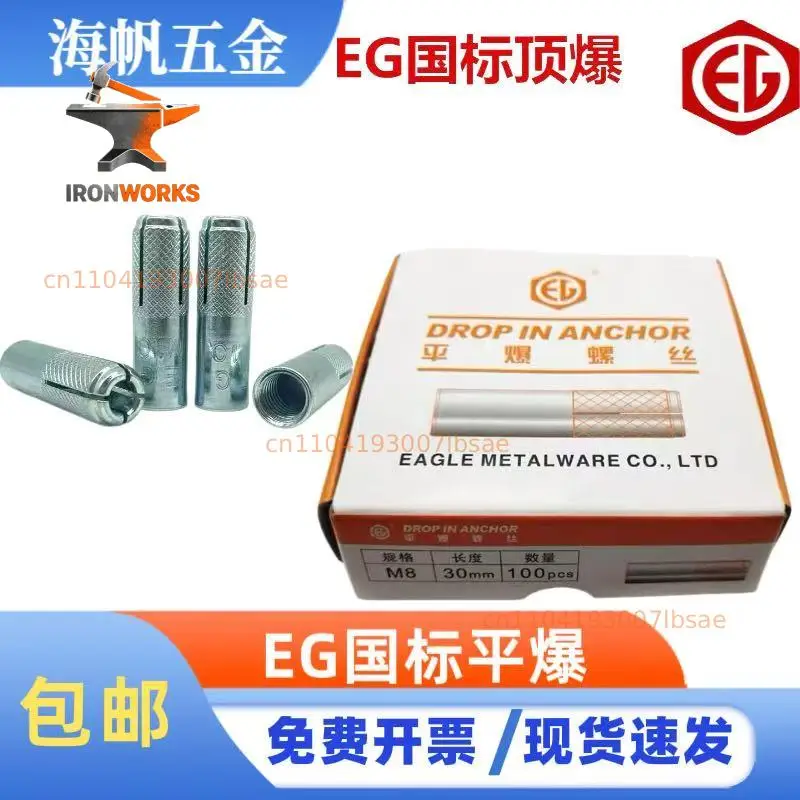 EG positive national standard top explosion expansion screw implosion flat explosion screw internal expansion top explosion
