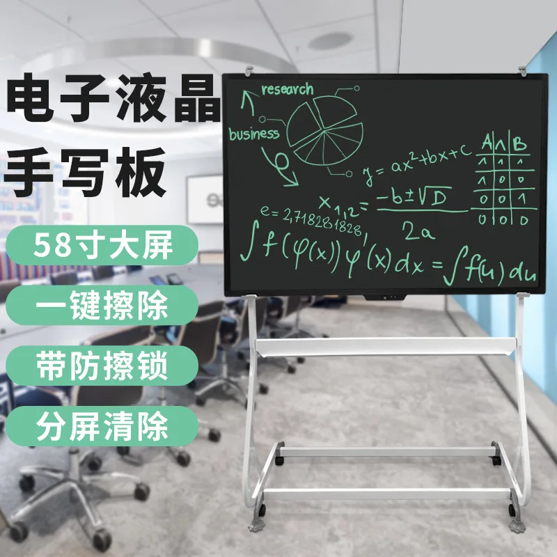 58-Inch LCD writing board, office bracket-type removable electronic board, split-screen one-click to clear the teaching