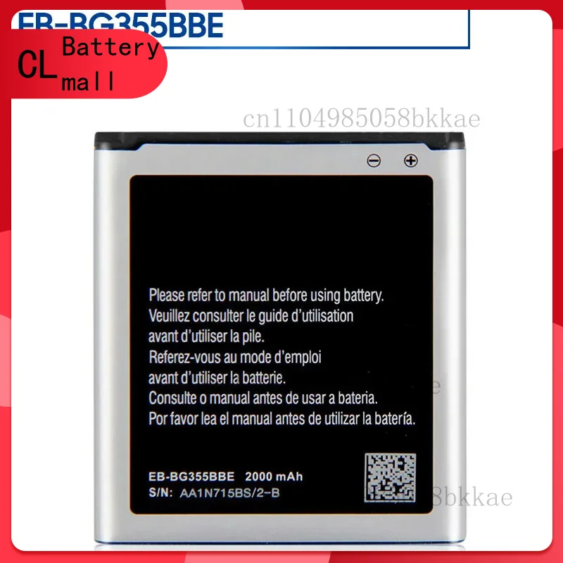 

Phone Battery EB-BG355BBE For Samsung GALAXY Core 2 G3556D G355H G3559 G355M