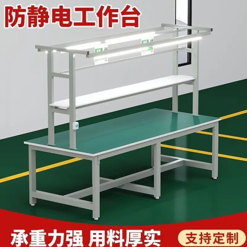 Anti-static workbench with lamp workshop assembly line maintenance packaging assembly inspection table