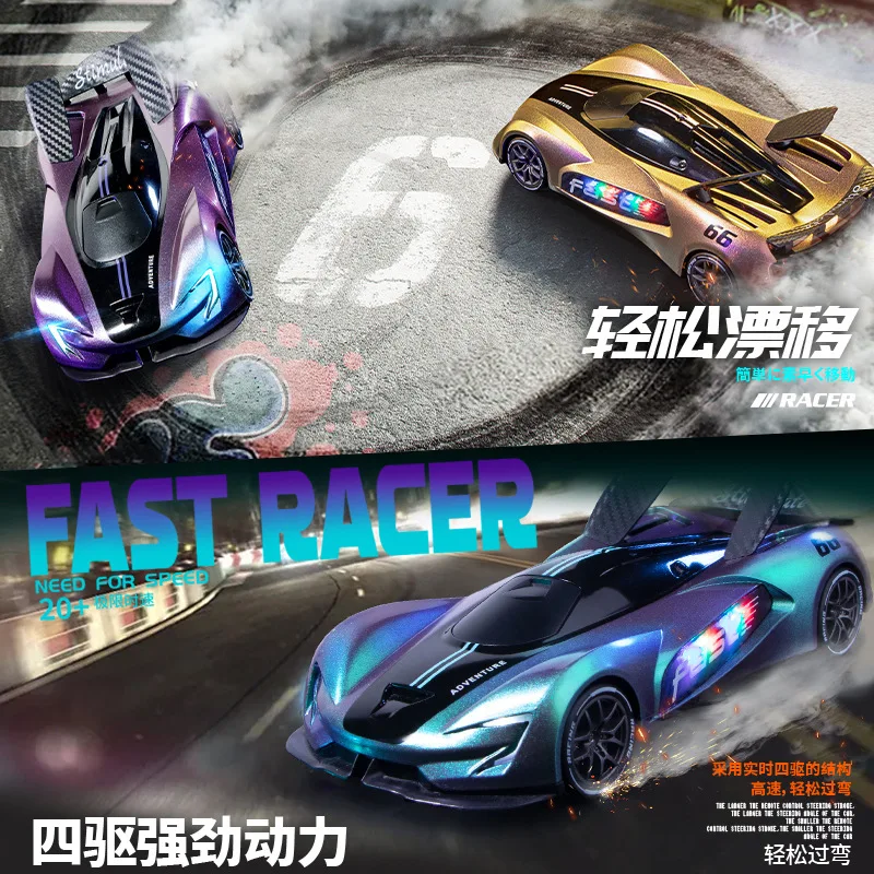 リモコン高速ドリフト自動テールライト音楽グラデーションシミュレーション1/22リモコンおもちゃレーシングカー