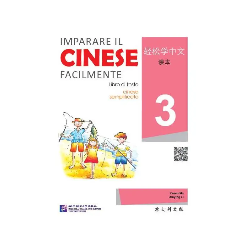 

Easy Steps to Chinese (Italian Edition) Textbook 3