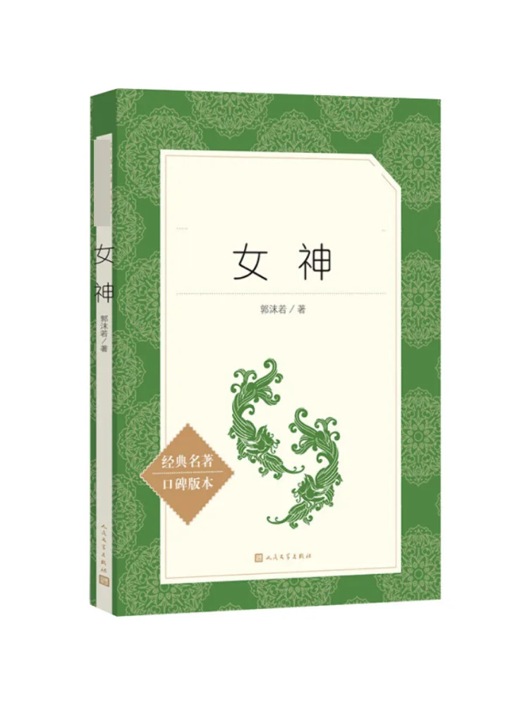 

Книга-Winshare Goddess
