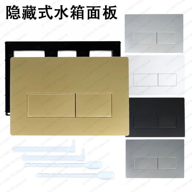 Hidden water tank panel 115.770 Bathroom water tank accessories UP300 UP320