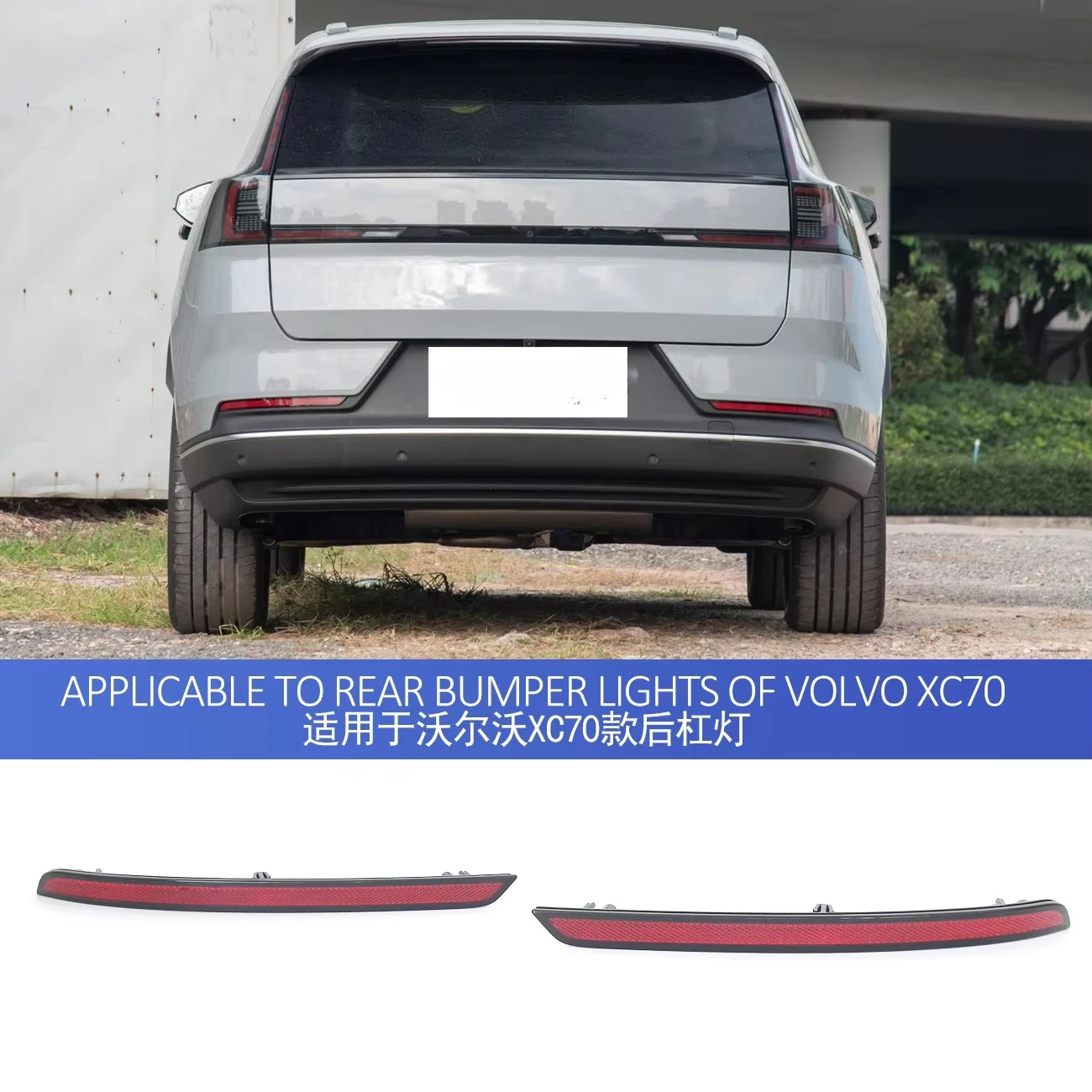 Applicable To XC70 26- Rear Bumper Light OE: Right 80026548 Left 80026547