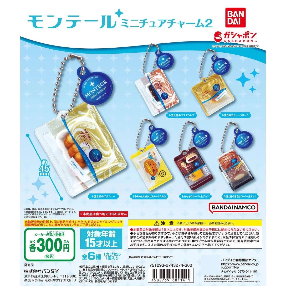 

Bandai Original 6Pcs Gashapon Monteur ミニチュアチャーム 2 Toys For Kids Gift Collectible Model Ornaments