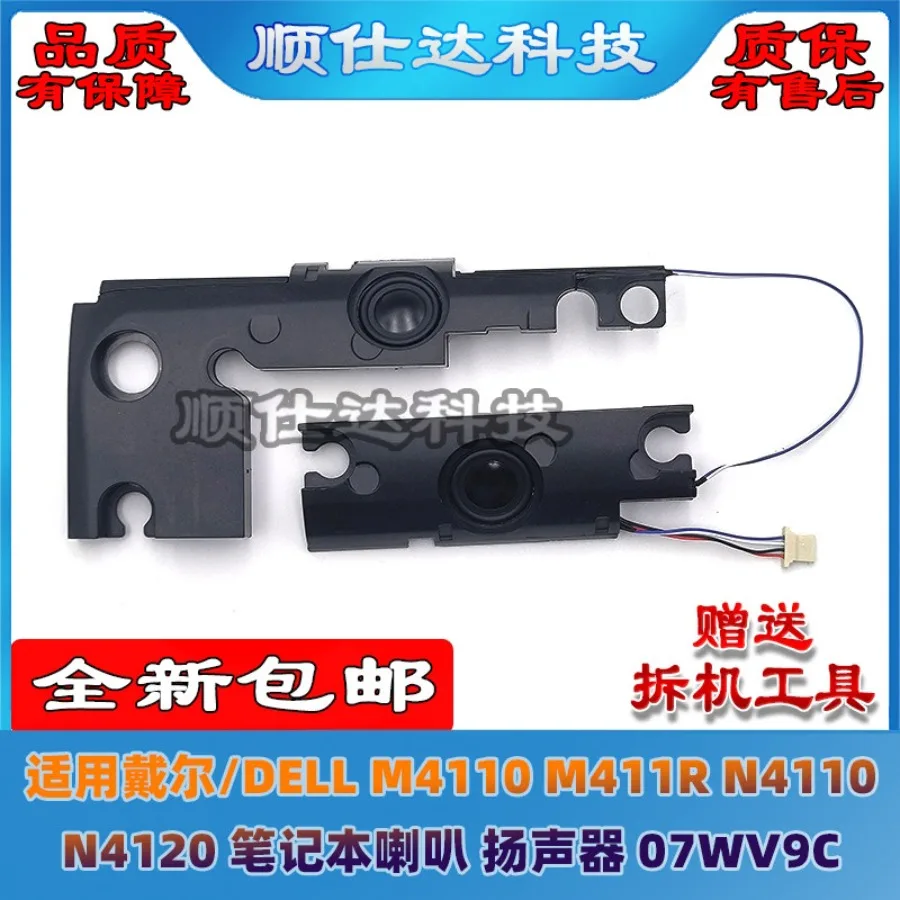 AA + for DELL M4110 M411R N4110 N4120 Speakers, Speakers, Audio 07WV9C