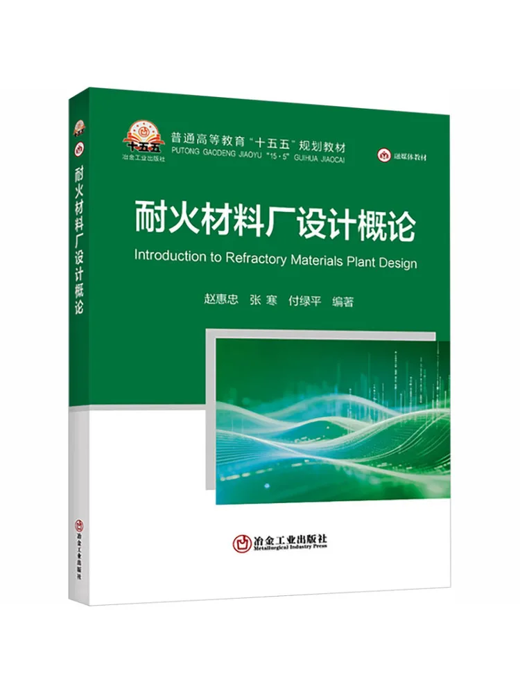 Book-Winshare Introduction To Fireproof Material Factory Design