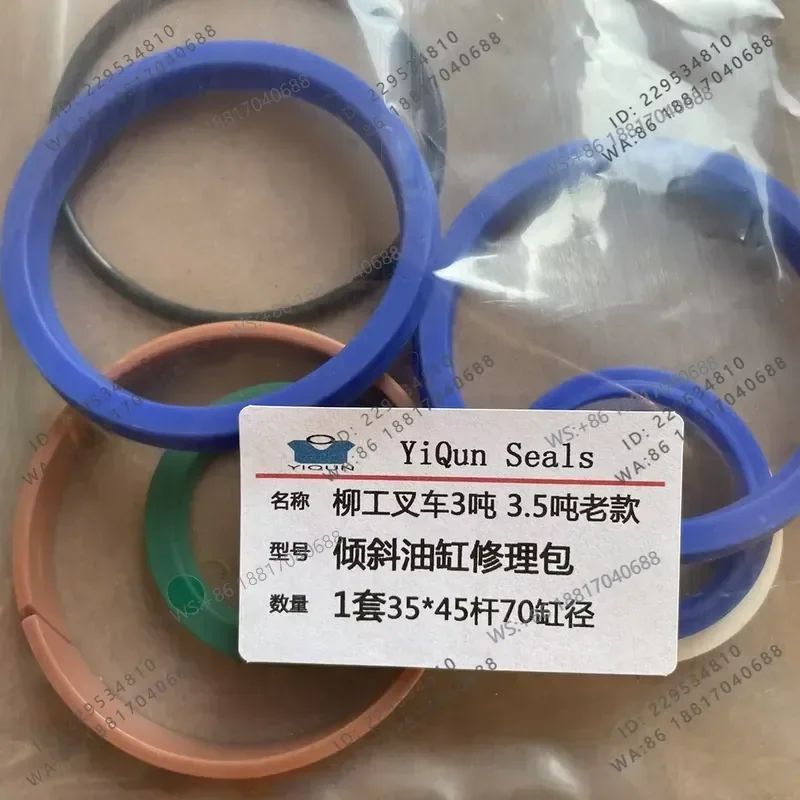 1PC for Liugong Forklift 1.5T-3.5T Old Inclined Cylinder Repair Kit 35 Rod 70 Cylinder Oil Seal Set